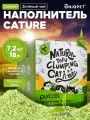 Соевый наполнитель Cature для кошачьего туалета комкующийся, Зелёный чай, 18л