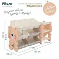 Стеллаж для игрушек в детскую Pituso, 2 секции, 3 полки с ящиками, цвет персик