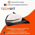 JAC J7 зеркало боковое правое с повторителем 8210200U7311 Джак J7 2020- TECHWIT