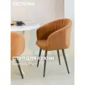 Стул кухонный Версаль, мягкий, Оранжевый с опорами Графит, комплект 1 шт