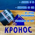 Вентиляционная карнизная лента Grand Line сетка для защиты от птиц и насекомых, 100х5000 мм, черная, 4 шт.