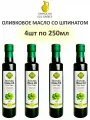 Масло оливковое со шпинатом, Eco Greece, 4шт по 250мл