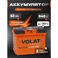Аккумулятор автомобильный VOLAT 63 Ач 640 А прямая полярность