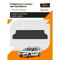 Коврик в салон резиновый 3-ий ряд Rezkon для Lada Largus арт. 1039020100