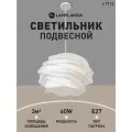Светильник подвесной Lamplandia L1713 CLOUD WHITE, Е27*1 макс 60Вт