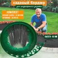 Садовый пластиковый бордюр ГеоПластБорд Манго для дачи высота 55 мм, 10 м, цвет зелёный GPBG55.10.30. Gr