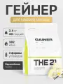 THE 21 Gainer Гейнер Ванильное мороженое /Спортивное питание для набора массы медленными быстрыми углеводами 2,4кг