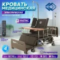 Электрическая, медицинская кровать с боковым переворотом Med-Mos DB-11А (ЛДСП венге) с функцией кардиокресло и ТУ