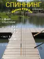 Спиннинг штекерный с 2 двумя хлыстамиOptima EVO Pro 2,1м UL 3-12гр / 10-30гр в чехле
