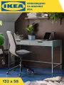 Стол письменный IKEA, стол компьютерный ALEX (алекс) для учёбы, работы, офиса