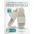 Массажные тапочки аккупунктурные Карта Стопы, шиацу, серые, 46-47