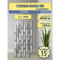 Листовые панели Пластмаркет Тироль, ПВХ, влагостойкие, рельефные, 48,5x96 см, 15 шт