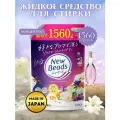 KAO Жидкое средство для стирки New Beads Yoru с ароматом жасмина и мускус, 1560г