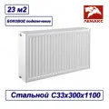 Радиатор отопления стальной, панельный, Лемакс (боковое) C33х300х1100