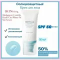 Солнцезащитный крем сыворотка Skin1004 Madagascar Centella Hyalu-Cica Water-Fit Sun Serum SPF 50++++, 50 мл.