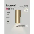 Бра настенные светильники DENKIRS DK5021-SG, IP20, до 15 Вт, LED, GU10, матовое золото, алюминий