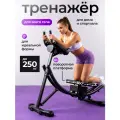 Тренажер для пресса живота с счетчиком складной
