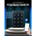 Беспроводная кодовая панель TTlock