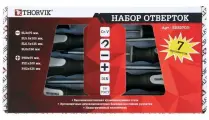 Набор отверток стержневых, 7 предметов Thorvik