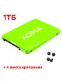 SSD 1TB 2.5 SATA3 накопитель диск + 4 винта крепления внутренний