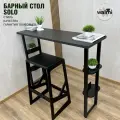 Стол барный SOLO 101х40х100 (черный) LOFT, консоль, металлическое основание с 4-мя полками