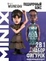 MINIX набор Уэнсдэй Аддамс Бьянка Барклей Wednesday миникс