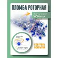 Пломба пластиковая роторная для счетчиков света и воды рх-3, синяя (упаковка 1000 штук)