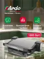 Гриль электрический Ardo со съемными антипригарными пластинами 1800 Вт с регулировкой температуры гриль бутербродница