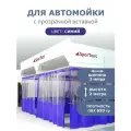 Шторы для автомойки синии / 2м высота*3м ширина/с прозрачной вставкой