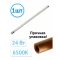 Светодиодная лампа JazzWay PLED T8 24W 6500K 2000Лм G13 трубка
