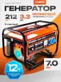 Генератор бензиновый Gramex HEG-4000/ бензогенератор 3.3кВт/ электростанция 230В/ электрогенератор 7.0 л. с.