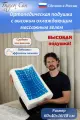 Будет Сон Подушка ортопедическая с охлаждающим гелем, с эффектом памяти, с двумя валикам 60х40х16/18 см