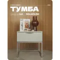 Тумба прикроватная серая на ножках серебро хром из МДФ 50х40х50 см