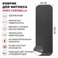 Коврик для фитнеса и гимнастики AIREX Coronella 185х60х1,5 см, серый