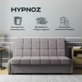 Диван HYPNOZ Frontera 140, механизм аккордеон, Серо-бежевый