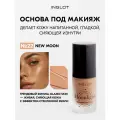 INGLOT Moonlight Primer — основа под макияж с сиянием, белым трюфелем , без силикона, 25 мл (22 NEW MOON)