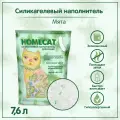 Наполнитель для кошачьих туалетов HOMECAT силикагелевый с ароматом мяты 7,6 л