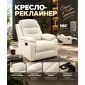 Кресло реклайнер механическое в белой экокоже с мягкими подлокотниками