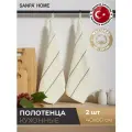 Полотенца кухонные SANPA HOME набор 2шт, 40х60 cм, хлопок, с петелькой