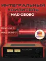 Интегральный Усилитель NAD C3050, Bluetooth, черный/коричневый