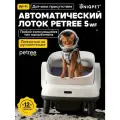 Автоматический умный лоток для кошек PЕTREE 5 Wi-Fi, для комкующегося наполнителя