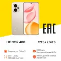 Смартфон HONOR 400 12ГБ\256ГБ, экран 6.55, камера 200Мпикс, NFC, EAC (Ростест), золотой