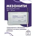 Мезонити для лица MOLDING COG W NEEDLE 18G*100mm 10шт уп