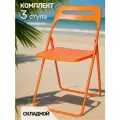 Комплект стульев La Room ОС-1331, пластик, оранжевый, складные, для общественных мест, 3шт.