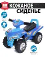 Пушкар каталка детская Super ATV Babyсare, кожаное сиденье, светло-синий