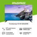 Телевизор Hi HX-50U01FB