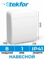 Щит распределительный навесной Tekfor IP40 ВNN 40-08-1 пластиковый на 8 модулей / Щиток электрический квартирный с дверцей IP41