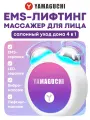 Прибор для лифтинг-массажа Yamaguchi EMS Face Roller, антивозрастной, для лица и шеи
