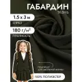 Ткань Габардин кач-во Фухуа 180 г/м² 100% полиэстер шир.150 см арт. TBY. Gbf. S078.78 цв.078 хаки уп.3м