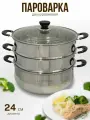 Мантоварка-Пароварка 24см LH-73 9,5 л